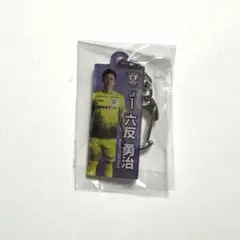 藤枝MYFC 六反勇治　キーホルダー