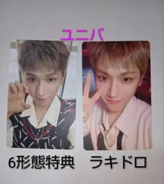 BOYNEXTDOOR トレカ BOYLIFE ユニバ ラキドロ リウ 2枚