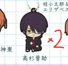 銀魂 銀八先生 ガチャガチャ ラバーキーホルダー　ラバーマスコット 高杉晋助