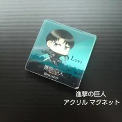 進撃の巨人 アクリル マグネット