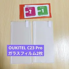 OUKITEL C23Pro対応ガラスフィルム2枚セット