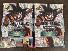 ドラゴンボールカード1stコンプリートカードコレクション2冊セット
