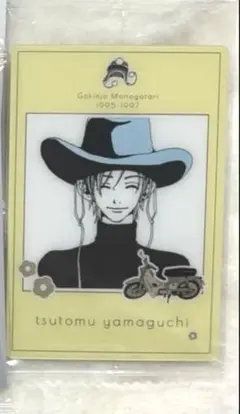 矢沢あい　ツインウエハース　ご近所物語　C-9 山口ツトム