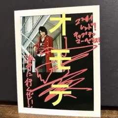 海賊戦隊ゴーカイジャー ゴーカイレッド サイン入りGokaiger 小澤亮太