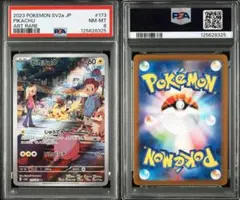PSA10】コイキング C SV1S スカーレットex 013/078 - メルカリ