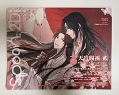 Spoon.2Di 106号　雑誌 天官賜福 特集