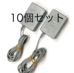 10個セット純正品ニンテンドー3DS充電器 ACアダプター　used