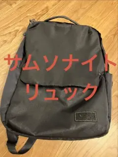 サムソナイト　ビジネス　リュック　ブラック　黒のサムネイル