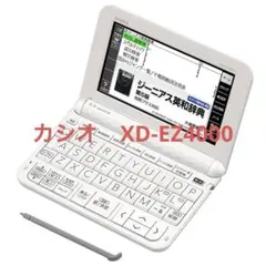 カシオ 電子辞書 エントリーモデル エクスワード XD-EZ4000 10のサムネイル