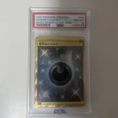 メガブレイブ PSA10 PSA8 ポケモンカード ハガネール 3連番 PSA10 PSA8 ポケモンカード ハガネール AR 3連番 メガブレイブ - メルカリ