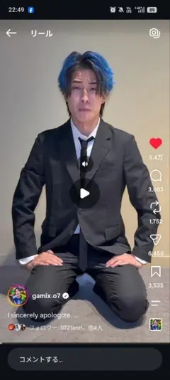 ガミックス