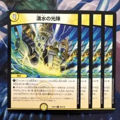 74791 湧水の光陣