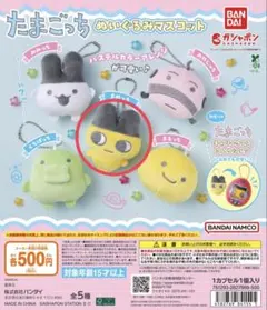 匿名配送】《 まめっち 》たまごっち ぬいぐるみマスコット - メルカリ