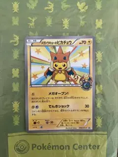 メガトウキョーのピカチュウ 098/XY-P ポケモンカード ポケカ 袋付きのサムネイル