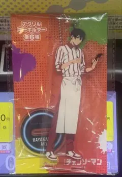 ラウンドワン限定 チェンソーマン アキ アクリルキーホルダー アクスタ