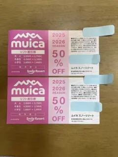 ＜送料無料＞　ムイカスノーリゾート　リフト引換券（2枚）　2025-2026 2026年最新】ムイカスノーリゾートの人気アイテム - メルカリ