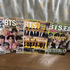 BTS雑誌（付録付き）
