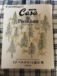 M*y様 ムック本 Casa BRUTUS & Premium 30周年特装版 - メルカリ