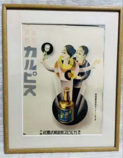 2025年最新】カルピス 昭和の人気アイテム - メルカリ