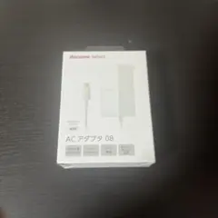 docomo select ACアダプタ 08 本体 45W 急速充電