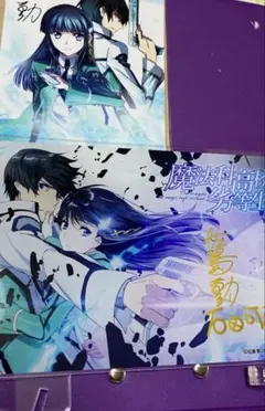 2026年最新】魔法 劣等生 サインの人気アイテム - メルカリ
