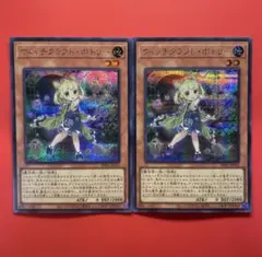 遊戯王 アロマージーローリエ シークレット2枚セット - メルカリ