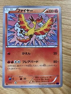 ファイヤー U XY10 めざめる超王 008/078 - メルカリ