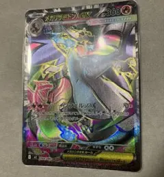 2026年最新】メガリザードンex srの人気アイテム - メルカリ