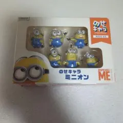 のせキャラ ミニオン フィギュア ゲーム