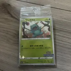 イラストレーションコンテスト2022フシギダネプロモカード　未開封