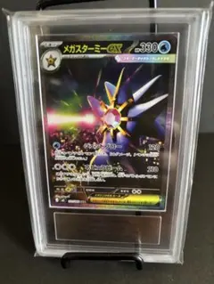 メガスターミー ex sr ARS10 PSA10相当 - メルカリ