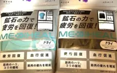 ワークマン メディヒール リカバリーウェア ドライ半袖シャツ パンツ LL 新品