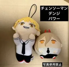 チェンソーマン デンジ パワー 寝そべりマスコット ころっとソフビマスコット