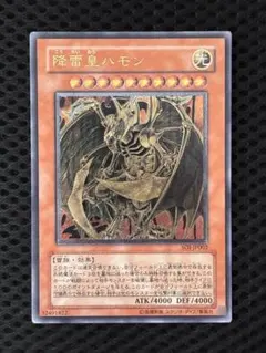 2026年最新】降雷皇ハモンの人気アイテム - メルカリ