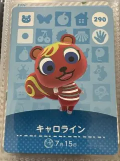 あつ森 amiiboカード キャロライン