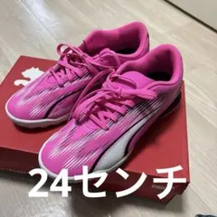 【新品未使用】Puma ウルトラ　トレーニングシューズ 24cm