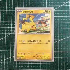 ピカチュウ PROMO SV-Pプロモカード 120/SV-P