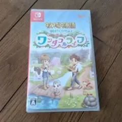 牧場物語 Welcome！ワンダフルライフ
