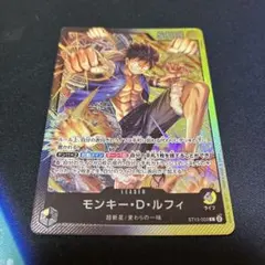 ワンピースカード ルフィ リーダー 黒黄 ST13-003