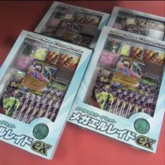 メガエルレイドex トレーディング スペシャルーカードセット×４箱