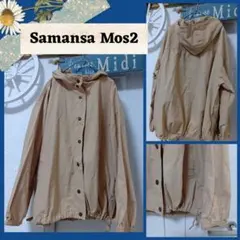 ＊*＊様 ✰Samansa Mos2 ベージュジャケット