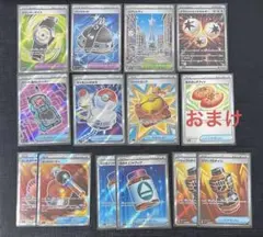 ポケカ　なかよしポフィン　カウンターゲイン　パワープロテイン　ミアレシティのサムネイル