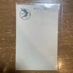 ハガキ　5円　成年