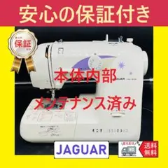 保証付き ジャガー MP-063 ハンドメイド 裁縫 コンパクトミシン本体