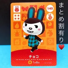 チョコ 元気系☆流し前髪が可愛いチョコミント色のウサギガール♡amiiboカード