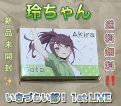 ラブライブ！イキヅライブ！いきづらい部 五桐玲 缶バッジ3点 - メルカリ