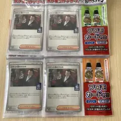 ポケモンカード BOSS ロケット団のサカキ プロモカード 4枚セット