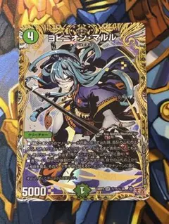 即日発送】デュエルマスターズ 凶鬼卍号メラヴォルガル 金トレジャー