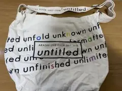 嵐トートバッグ