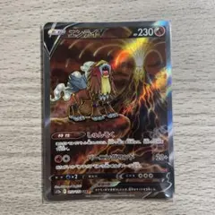 RJ様専用　エンテイV SAR S12a VSTARユニバース